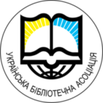 Ukraińskie Biblioteczne Stowarzyszenie